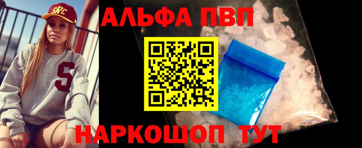 A PVP VHQ  A PVP СК КРИС  Печора  Вход с VPN  Альфа ПВП Соль 