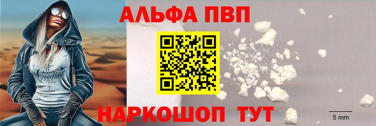 Alpha-PVP кристаллы Печора