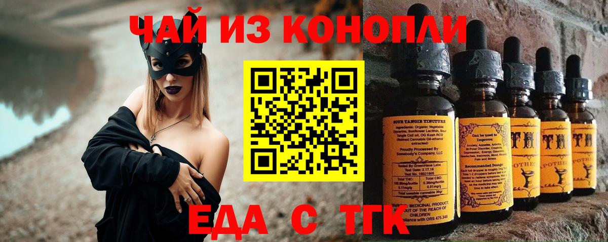 Печенье с ТГК конопля  Вход с VPN  Печора 