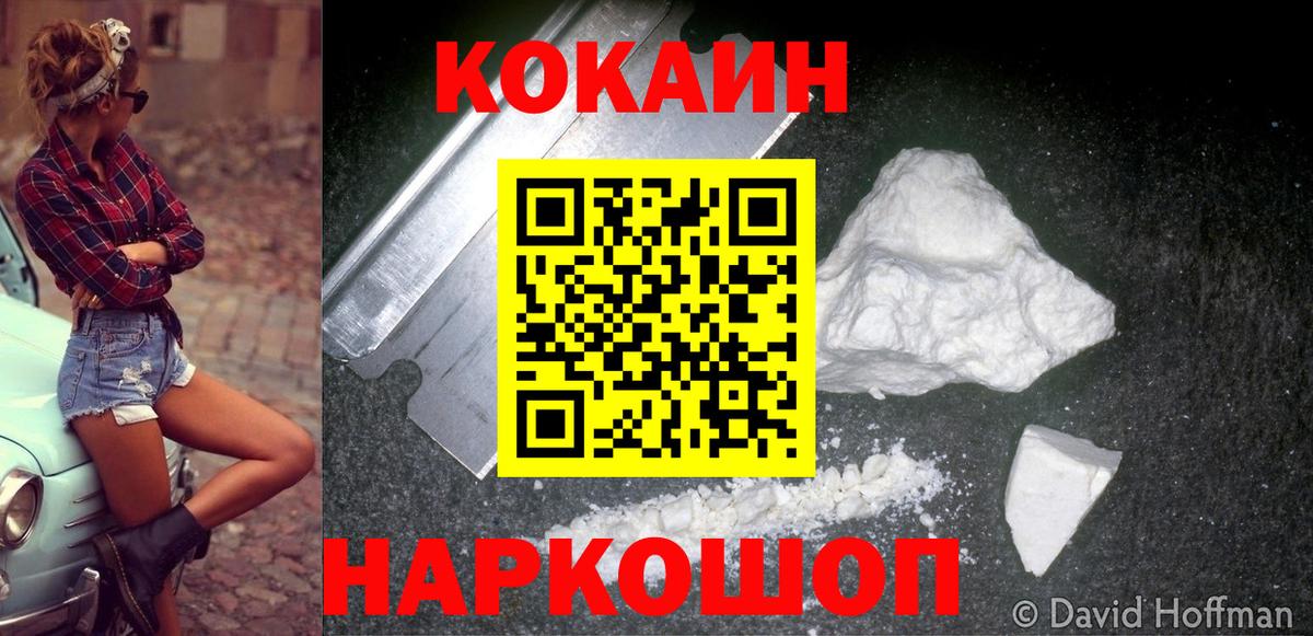 Cocaine Эквадор  Cocaine Боливия  Печора  Вход с VPN 