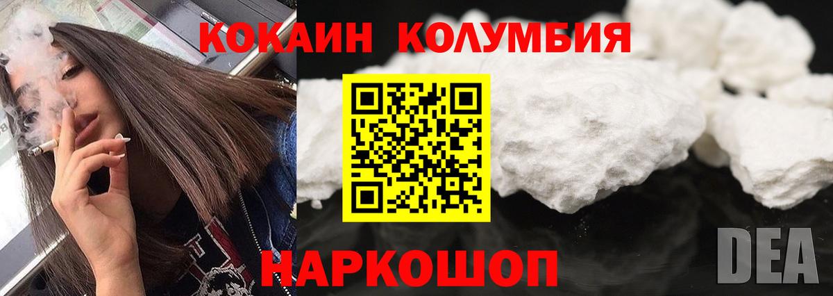 Cocaine Перу Печора