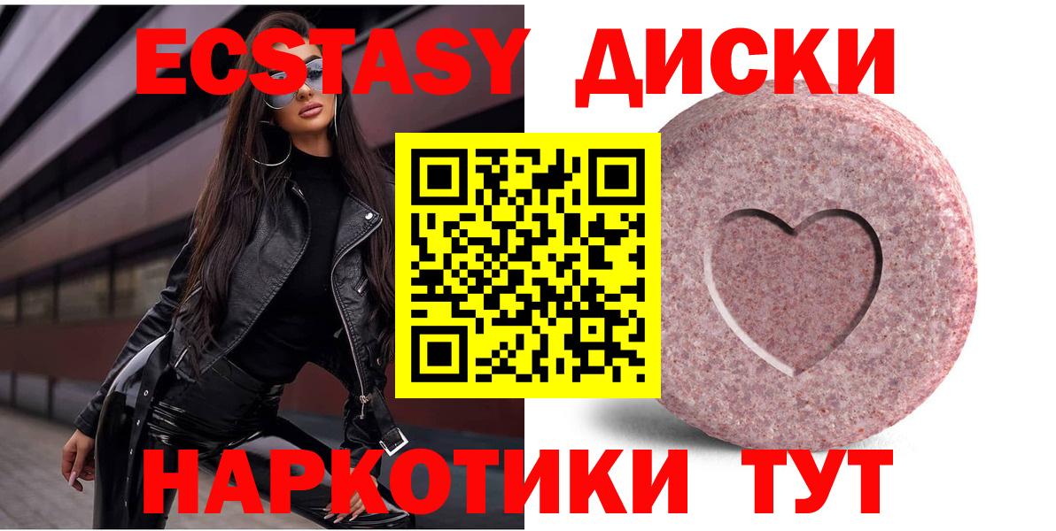 Печора  ЭКСТАЗИ  Вход с VPN  Экстази диски  Ecstasy louis Vuitton 
