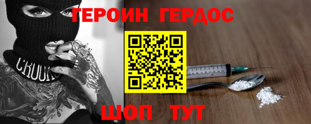 ГЕРОИН Афган  Вход с VPN  Печора 