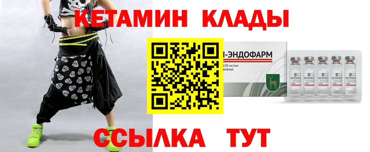 Печора  Кетамин ketamine  Вход с VPN 
