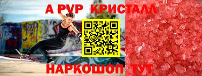а пвп мука Пыть-Ях