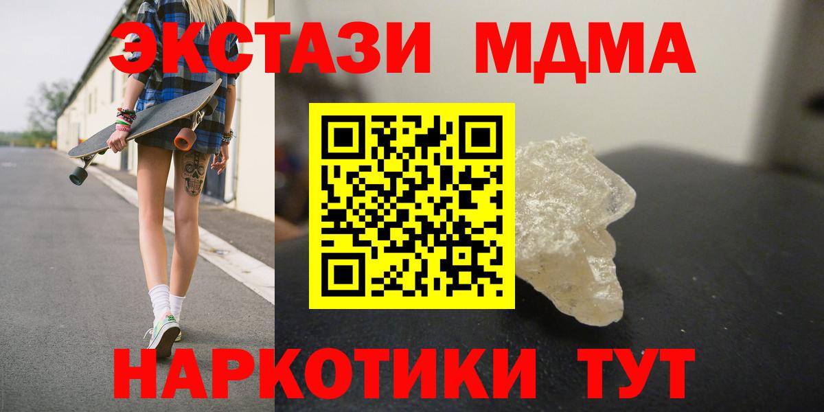 Печора  MDMA кристаллы  MDMA  МДМА crystal  Вход с VPN 
