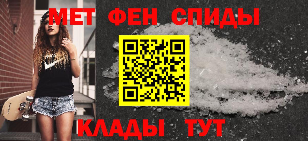 Первитин мет  Вход с VPN  Первитин мет  Печора 