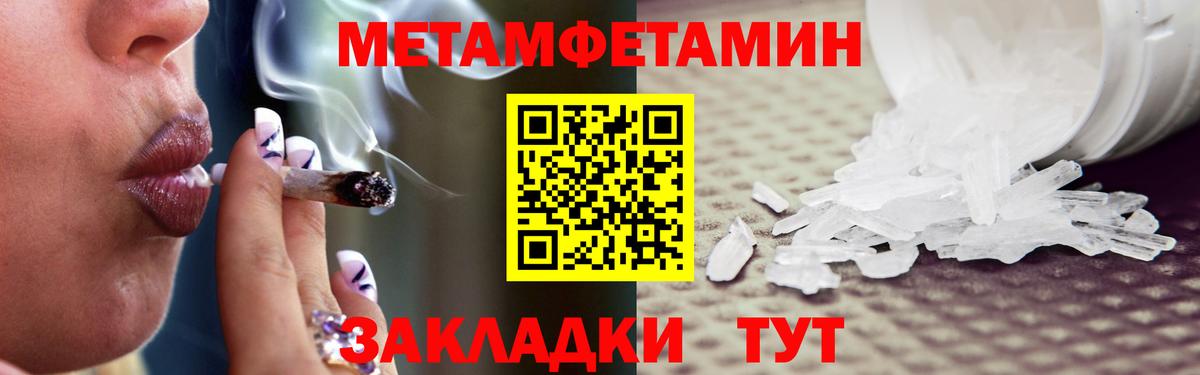 МЕТАМФЕТАМИН мет Печора