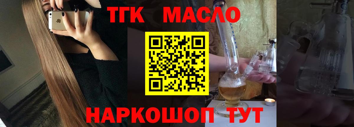 Дистиллят ТГК вейп с тгк Печора